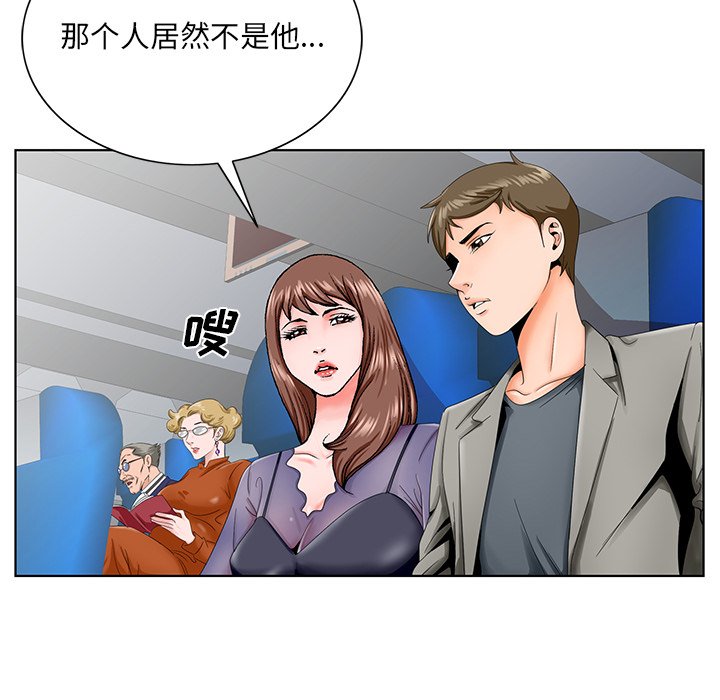 《初恋变嫂嫂》漫画 第30章