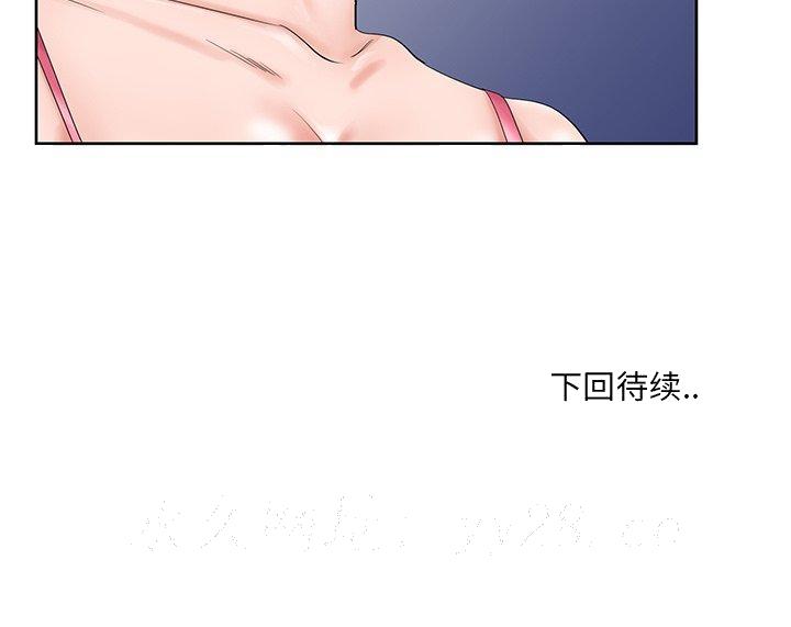 《初恋变嫂嫂》漫画 第30章