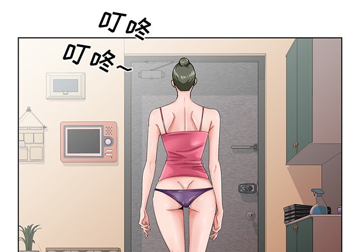 《初恋变嫂嫂》漫画 第31章