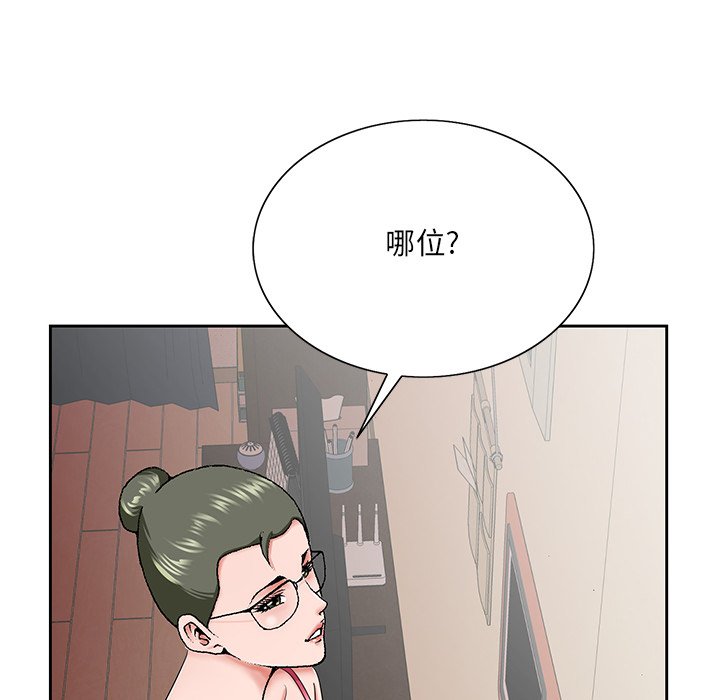 《初恋变嫂嫂》漫画 第31章