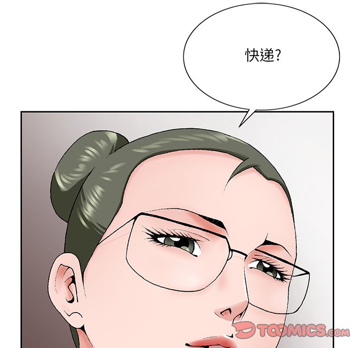 《初恋变嫂嫂》漫画 第31章