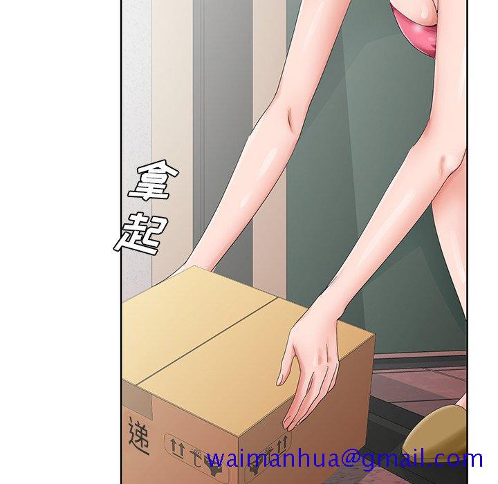 《初恋变嫂嫂》漫画 第31章