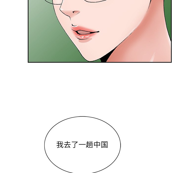 《初恋变嫂嫂》漫画 第31章