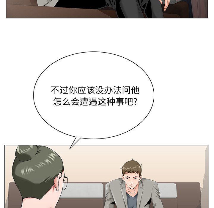 《初恋变嫂嫂》漫画 第31章