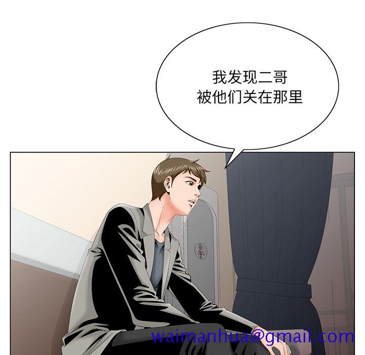 《初恋变嫂嫂》漫画 第31章