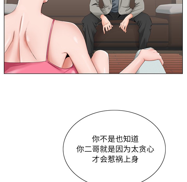 《初恋变嫂嫂》漫画 第31章