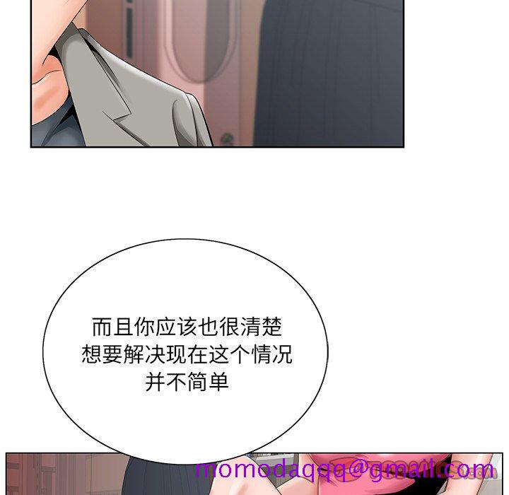 《初恋变嫂嫂》漫画 第31章