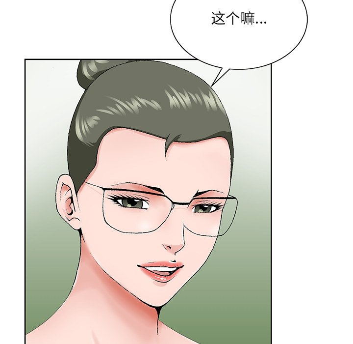 《初恋变嫂嫂》漫画 第31章