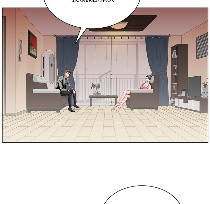 《初恋变嫂嫂》漫画 第31章