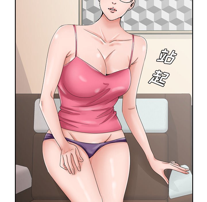 《初恋变嫂嫂》漫画 第31章