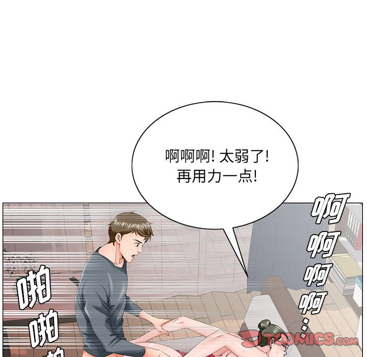 《初恋变嫂嫂》漫画 第31章
