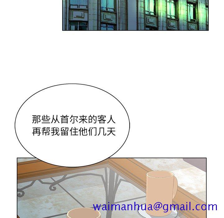 《初恋变嫂嫂》漫画 第31章