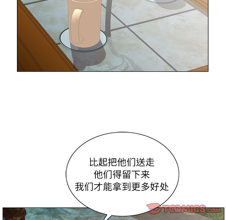 《初恋变嫂嫂》漫画 第31章