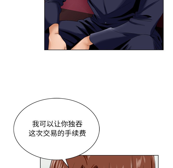 《初恋变嫂嫂》漫画 第31章