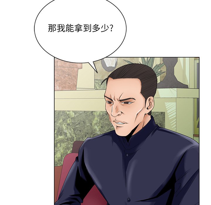 《初恋变嫂嫂》漫画 第31章