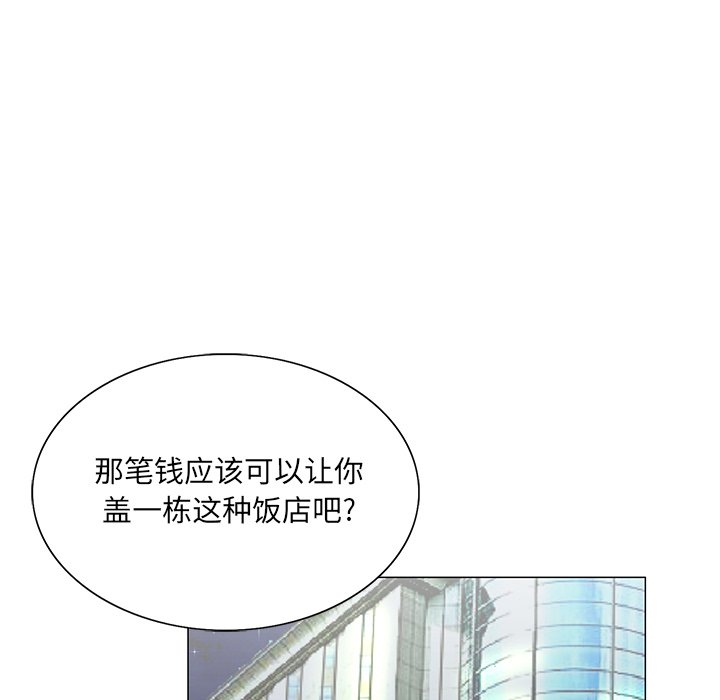 《初恋变嫂嫂》漫画 第31章