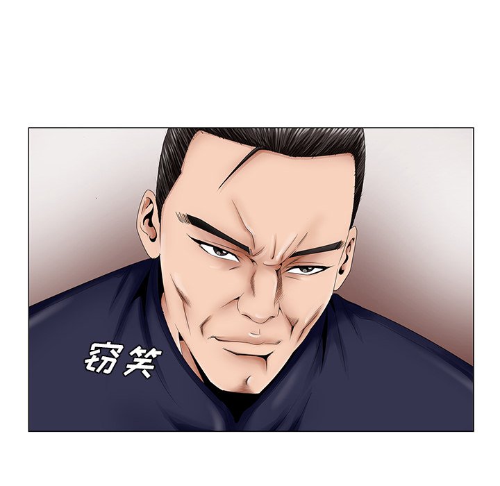 《初恋变嫂嫂》漫画 第31章