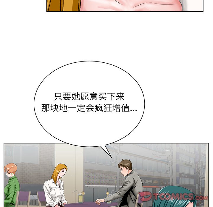 《初恋变嫂嫂》漫画 第31章