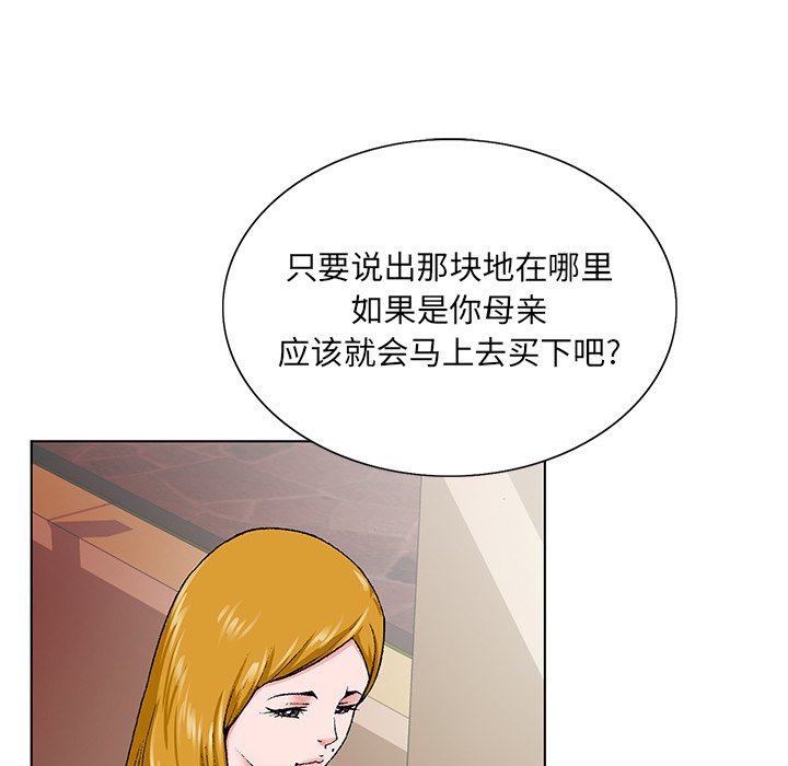 《初恋变嫂嫂》漫画 第31章