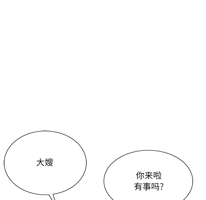 《初恋变嫂嫂》漫画 第31章