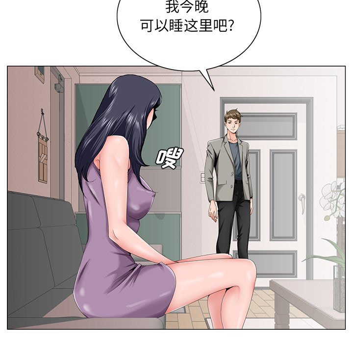 《初恋变嫂嫂》漫画 第31章