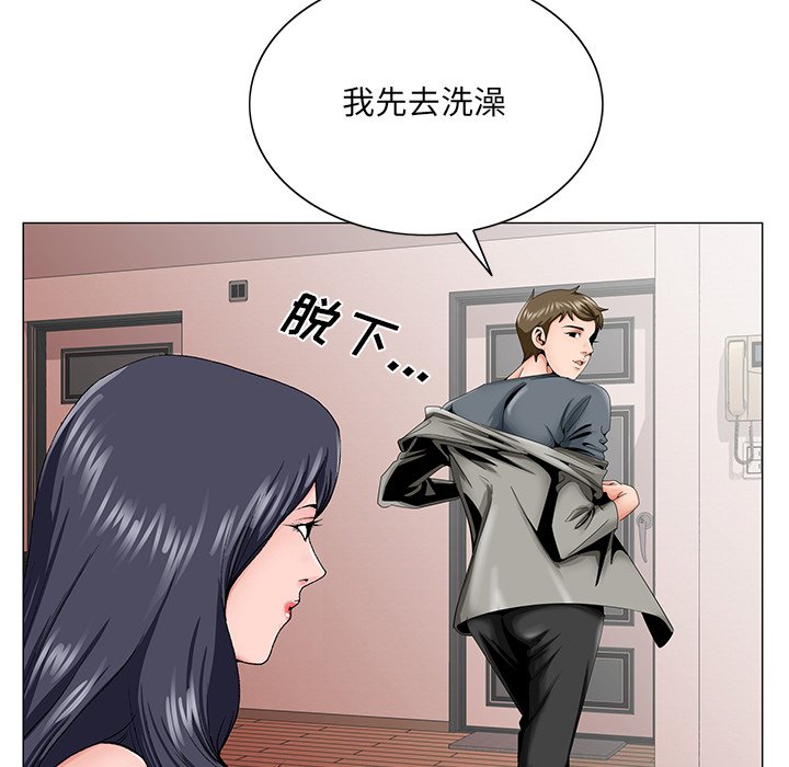 《初恋变嫂嫂》漫画 第31章