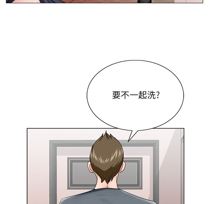 《初恋变嫂嫂》漫画 第31章