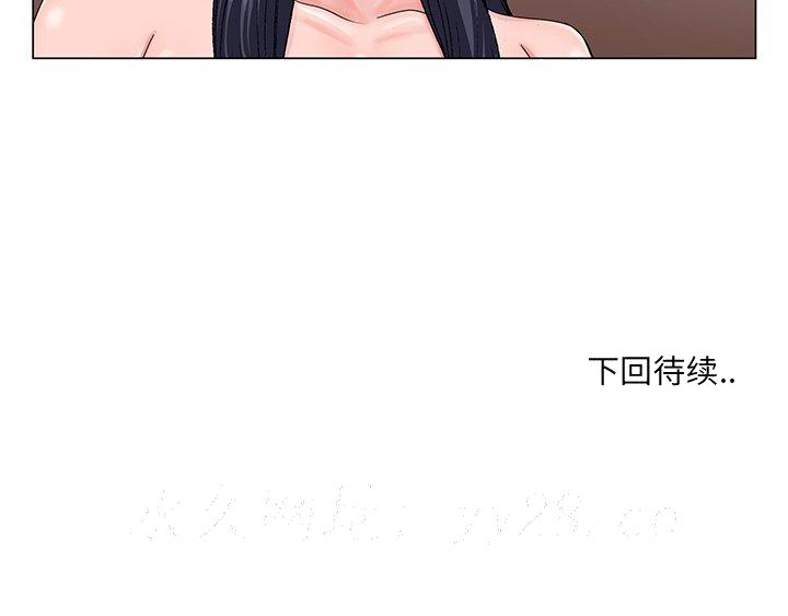 《初恋变嫂嫂》漫画 第31章