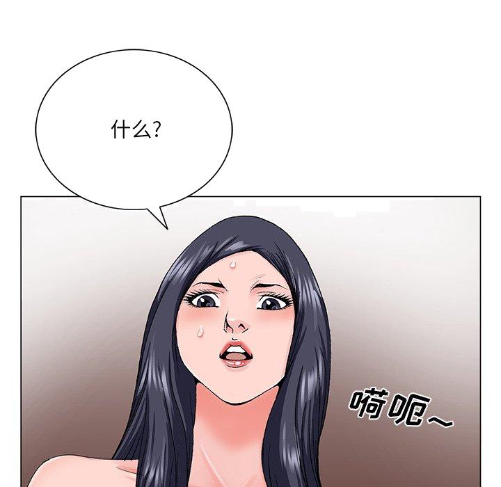 《初恋变嫂嫂》漫画 第31章