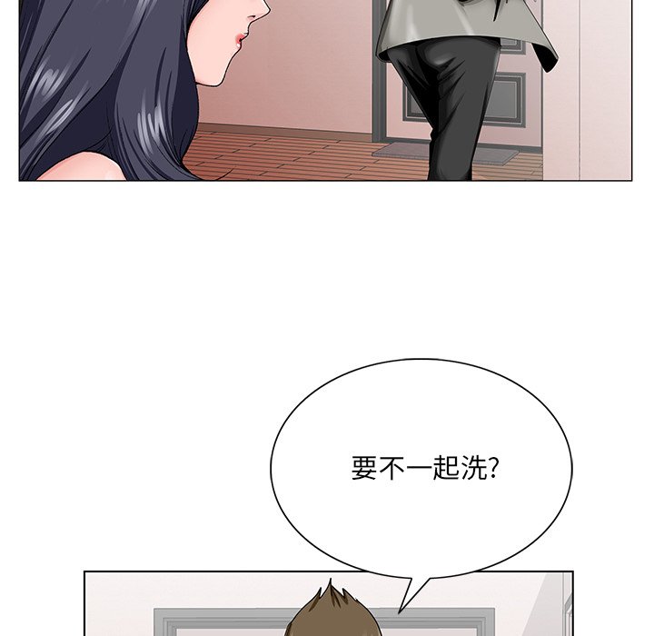 《初恋变嫂嫂》漫画 第32章