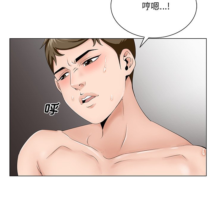 《初恋变嫂嫂》漫画 第32章