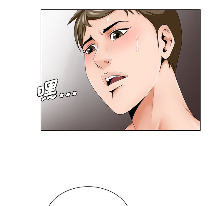 《初恋变嫂嫂》漫画 第32章
