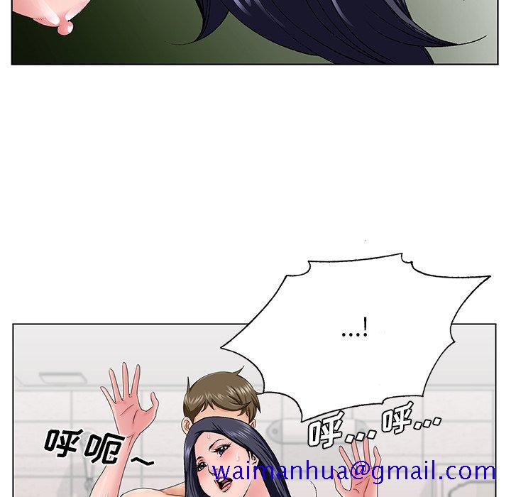 《初恋变嫂嫂》漫画 第32章