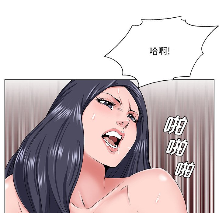 《初恋变嫂嫂》漫画 第32章