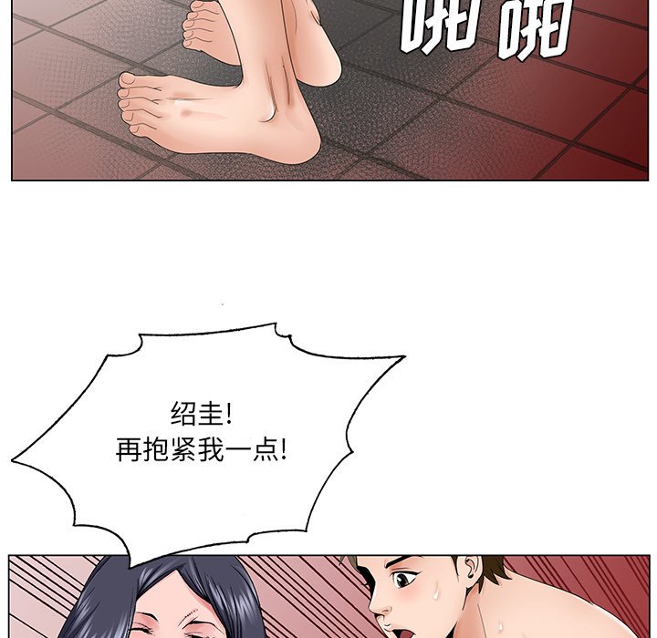 《初恋变嫂嫂》漫画 第32章