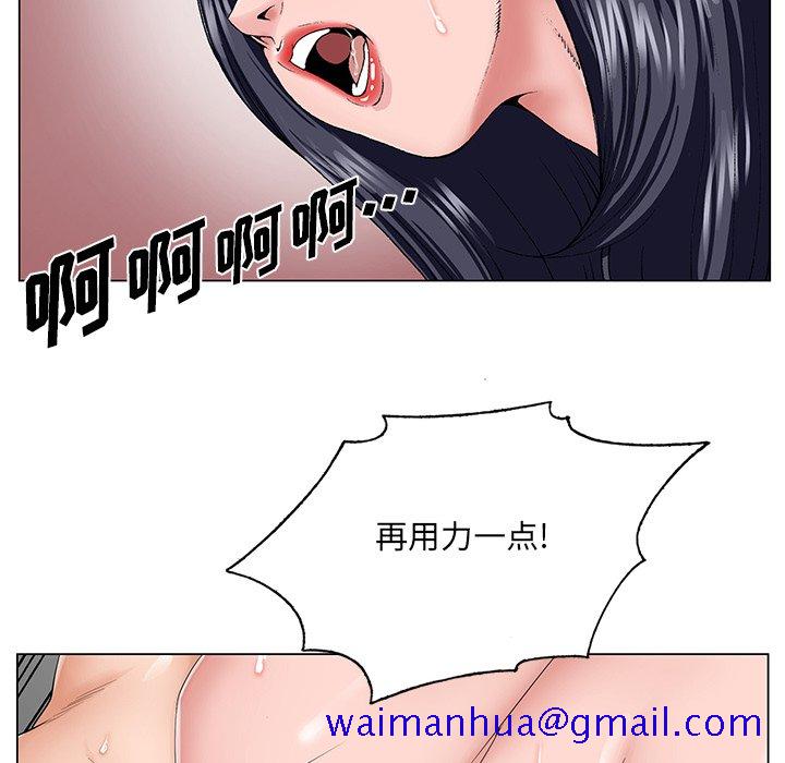 《初恋变嫂嫂》漫画 第32章