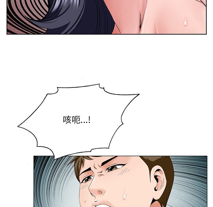 《初恋变嫂嫂》漫画 第32章