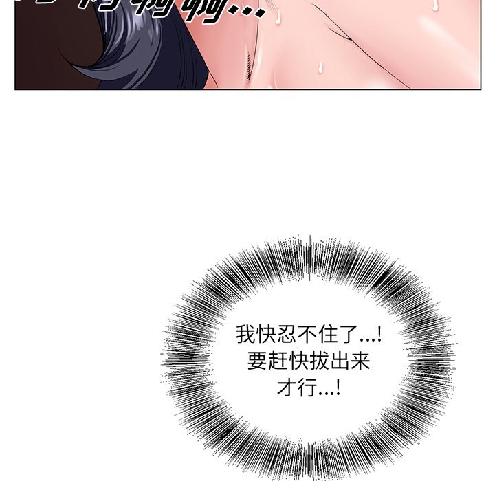 《初恋变嫂嫂》漫画 第32章
