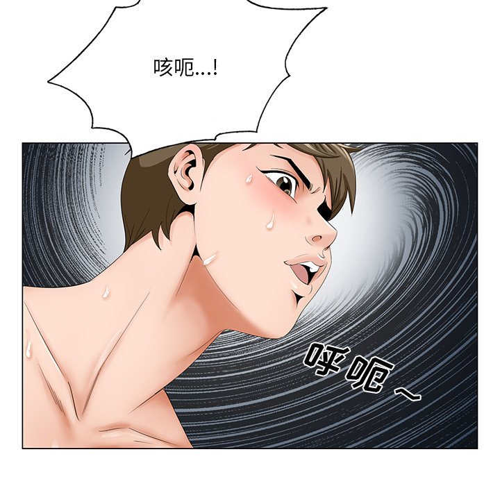 《初恋变嫂嫂》漫画 第32章