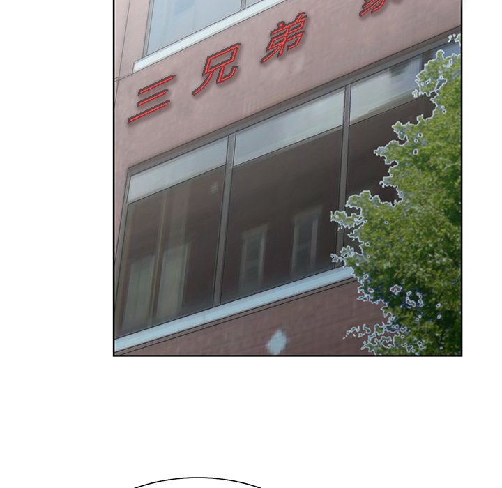 《初恋变嫂嫂》漫画 第32章