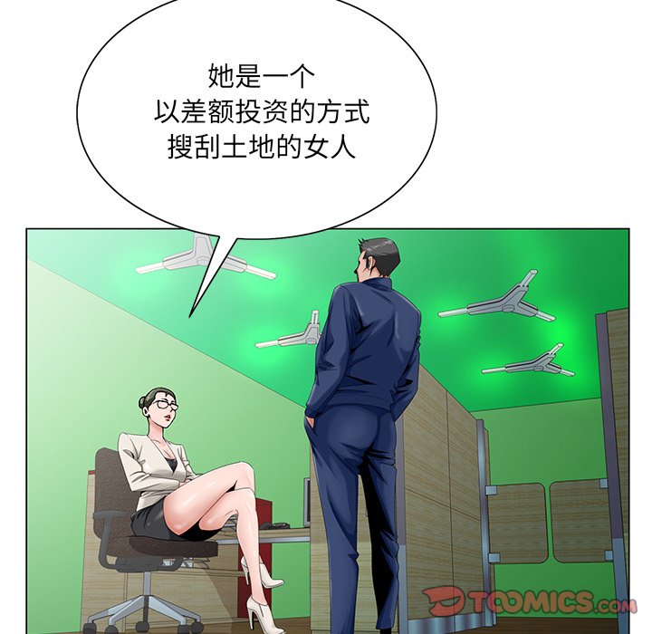 《初恋变嫂嫂》漫画 第32章