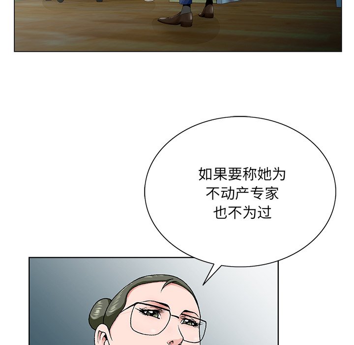 《初恋变嫂嫂》漫画 第32章