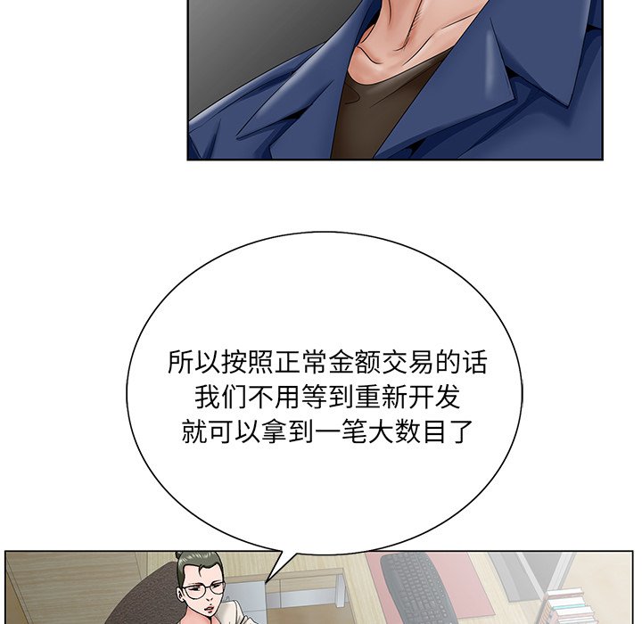 《初恋变嫂嫂》漫画 第32章