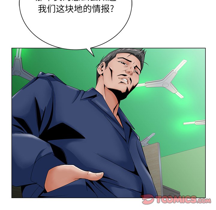 《初恋变嫂嫂》漫画 第32章