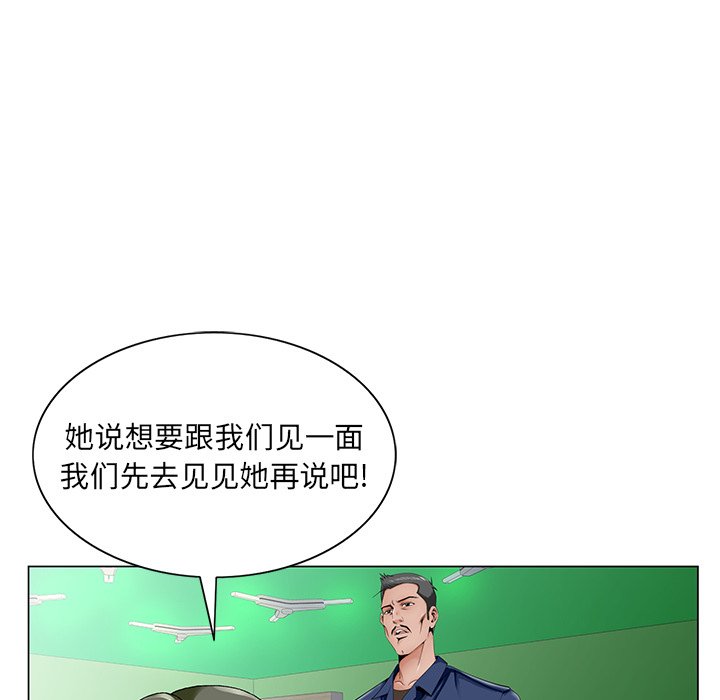 《初恋变嫂嫂》漫画 第32章