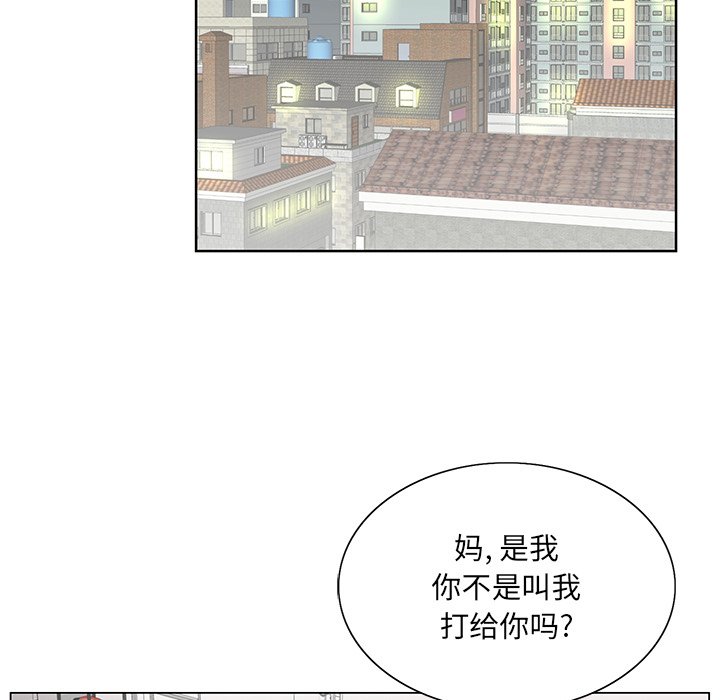 《初恋变嫂嫂》漫画 第32章