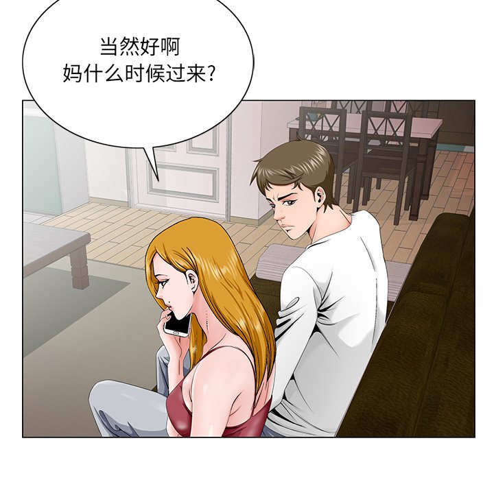 《初恋变嫂嫂》漫画 第32章