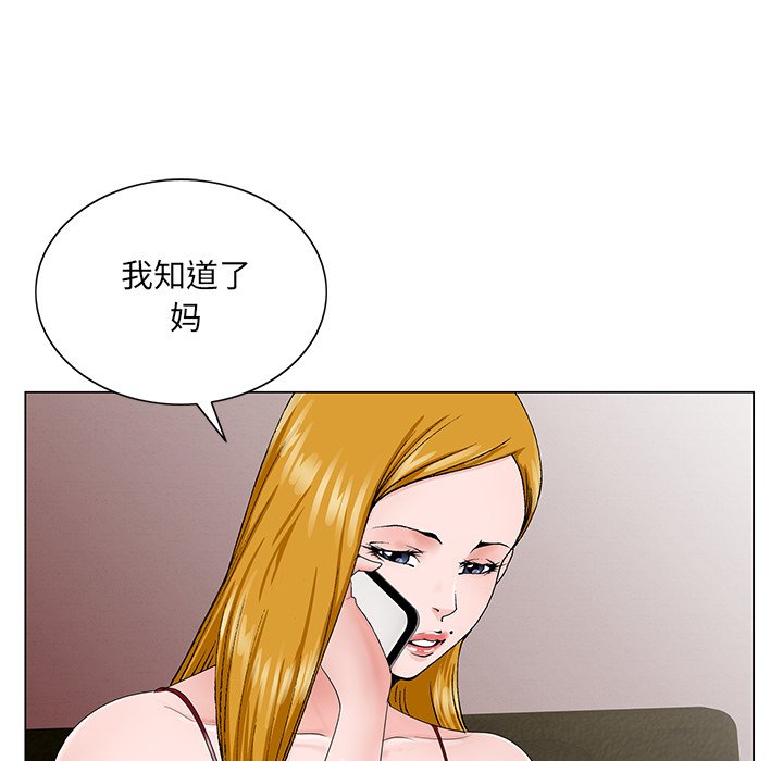 《初恋变嫂嫂》漫画 第32章