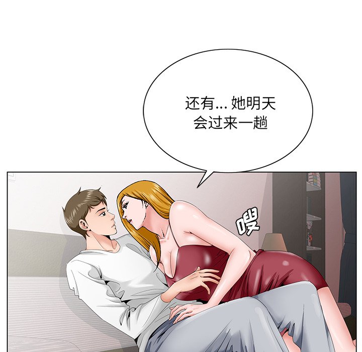 《初恋变嫂嫂》漫画 第32章