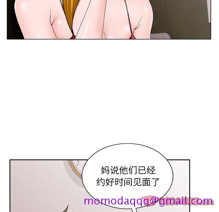 《初恋变嫂嫂》漫画 第32章